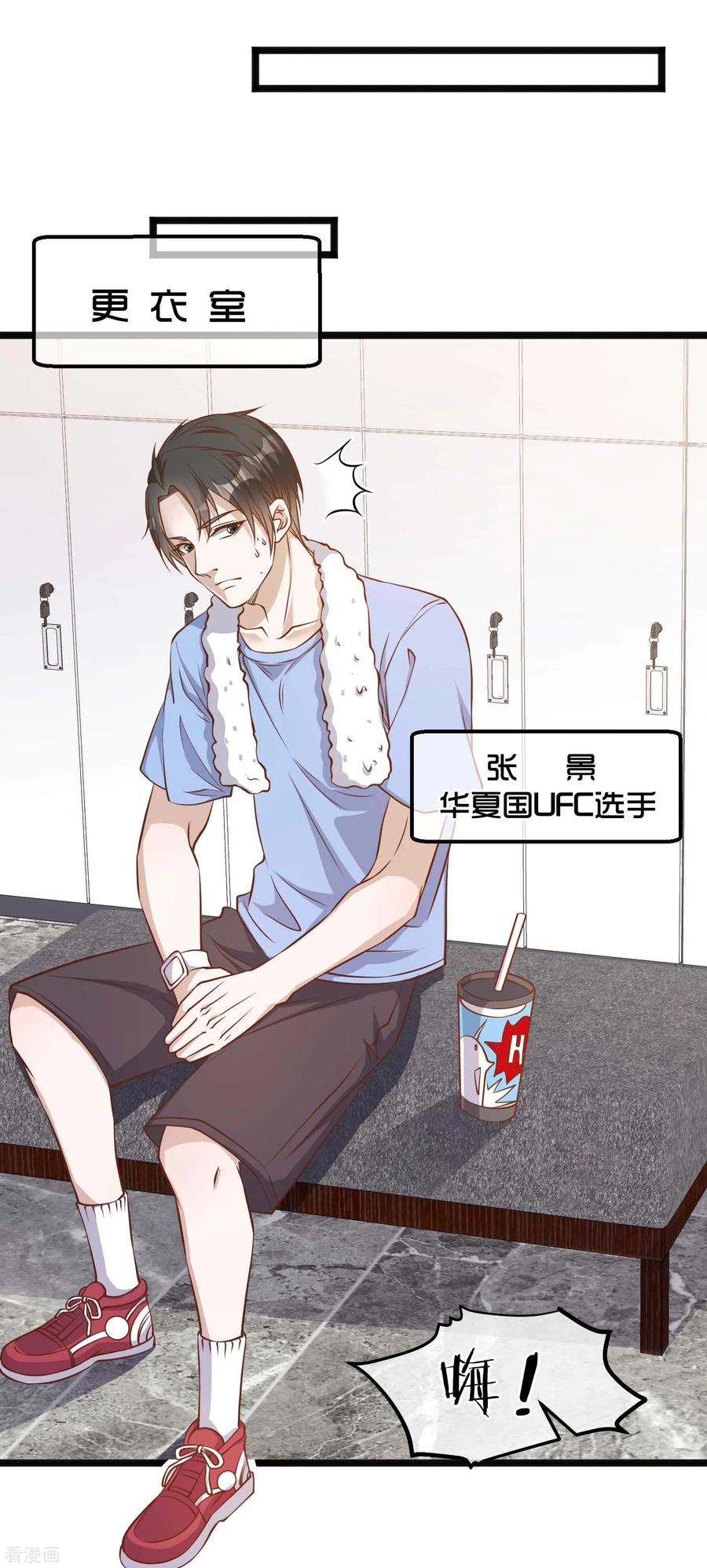 神级渔夫戏弄人间顶点漫画,第101话 受伤的总是我4图