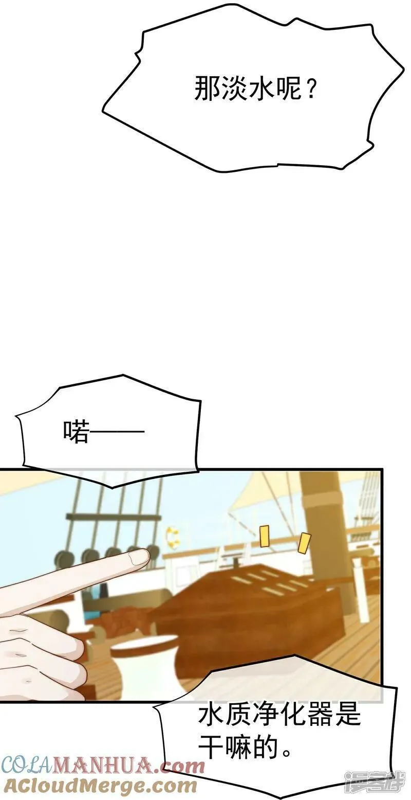 神级渔夫小说笔趣阁全文漫画,第318话 正经产业5图