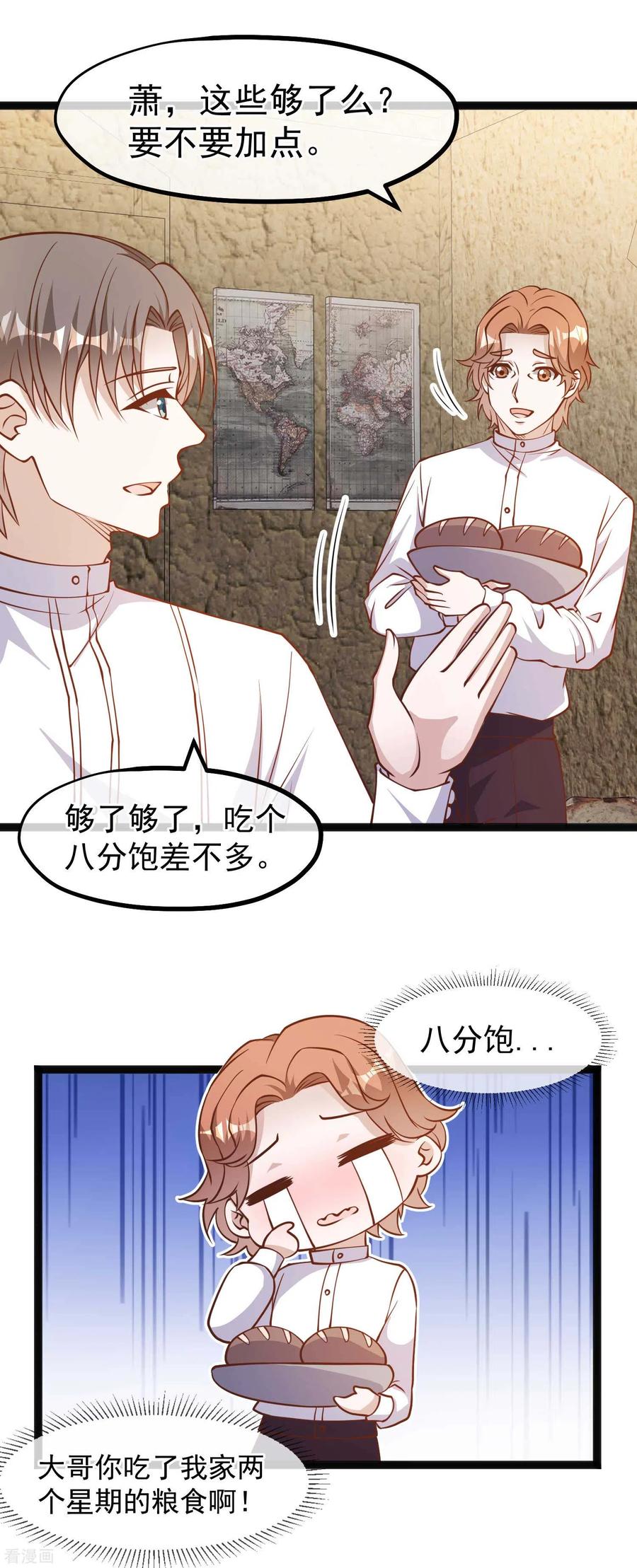 神级渔夫怎么下架了漫画,第164话 寻找一百万4图