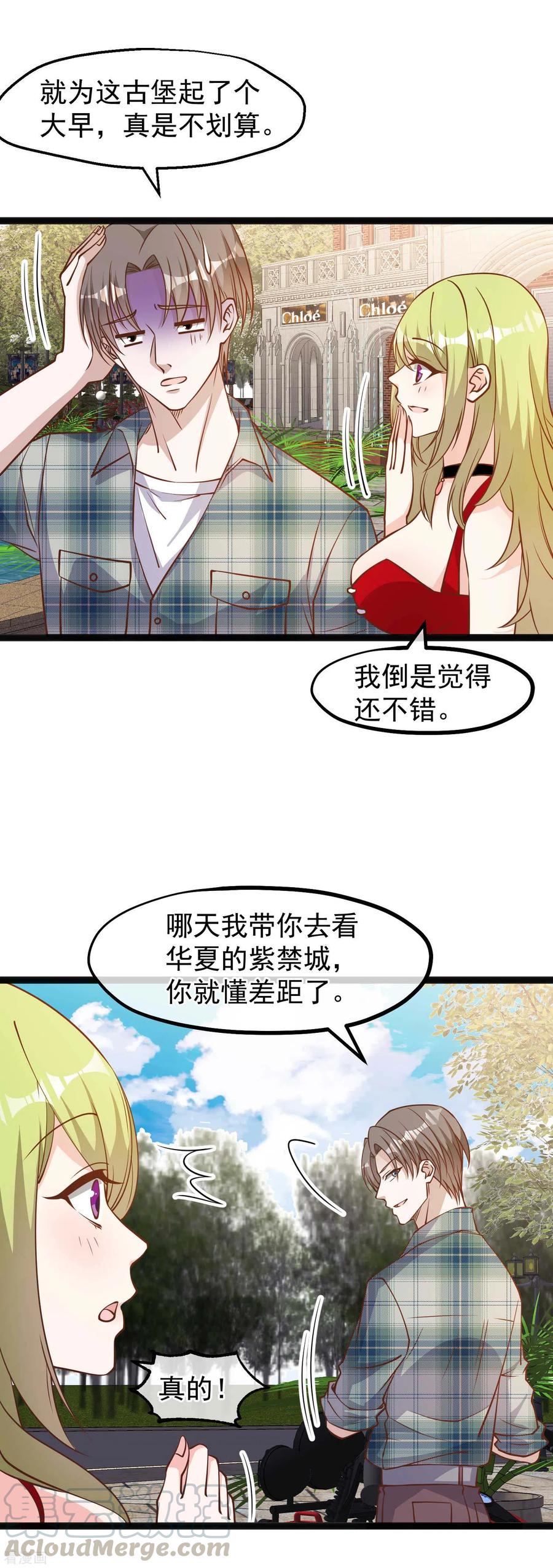 神级渔夫动漫大结局漫画,第151话 不是你想的那样！3图