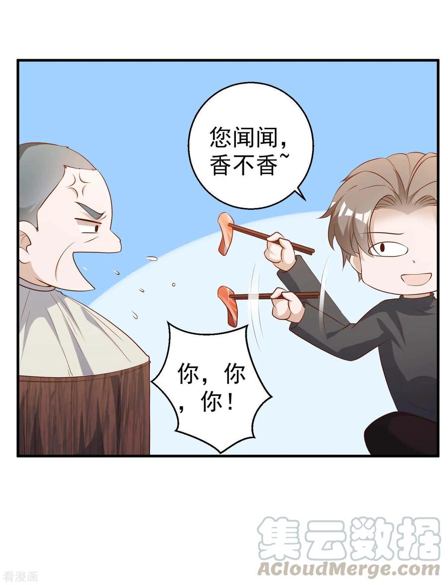 神级渔夫漫画免费下拉式漫画,第60话 副主席痊愈5图