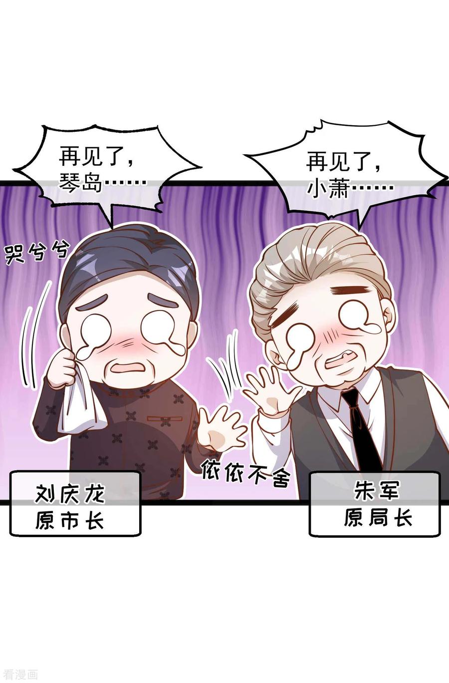 神级渔夫怎么下架了漫画,第167话 好肥的老鼠4图