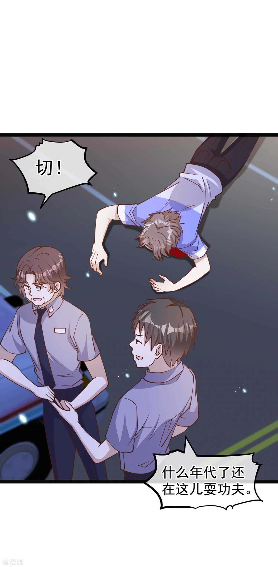 神级渔夫(老杨半仙)漫画,第163话 再遇阿米绪人2图