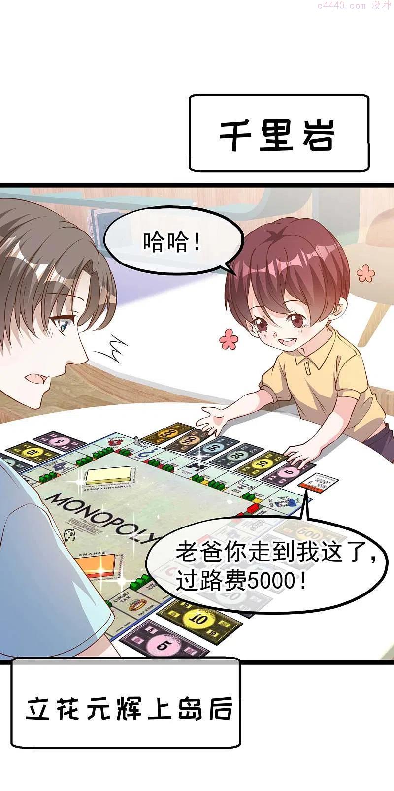 神级渔夫动漫大结局漫画,第224话 要破产的萧鹏2图
