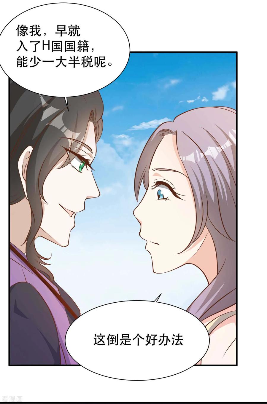 神级渔夫老杨半仙txt全集下载漫画,第92话 撞了你就撞了呗4图