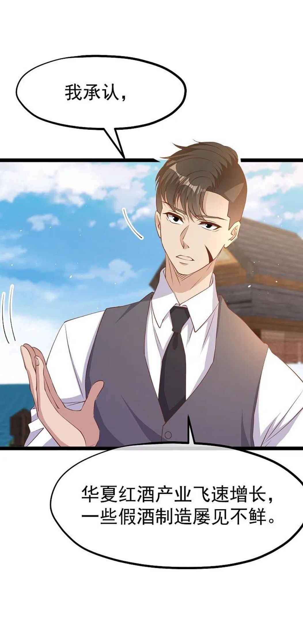神级渔夫最新章节无弹窗笔趣阁漫画,第251话 艾米丽出事！2图