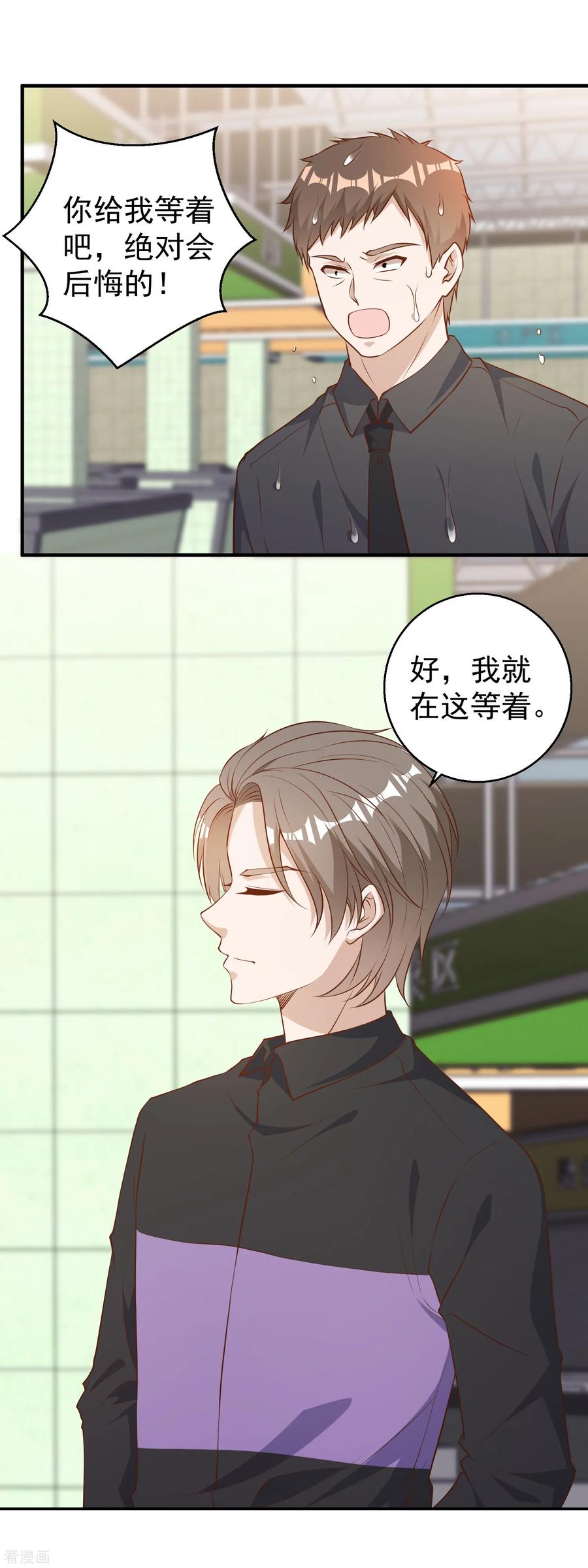 神级渔夫完整免费漫画,第52话 作死的下场4图