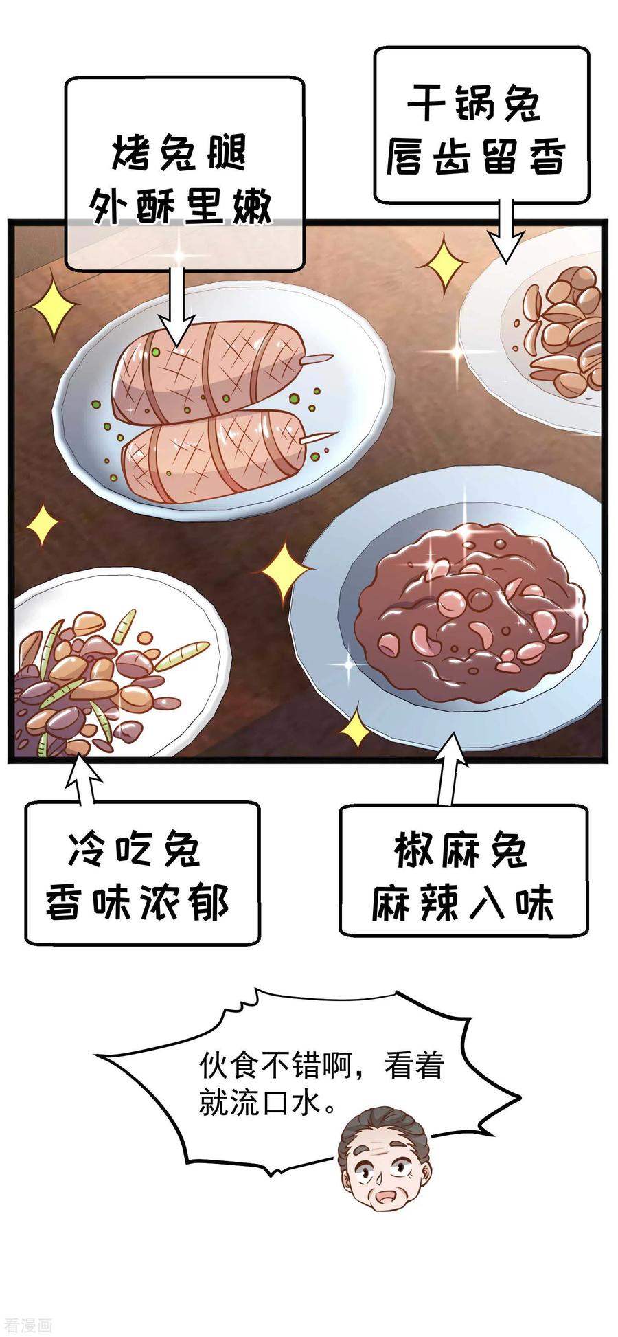 神级渔夫小说笔趣阁全文漫画,第169话 实弹炮击！4图