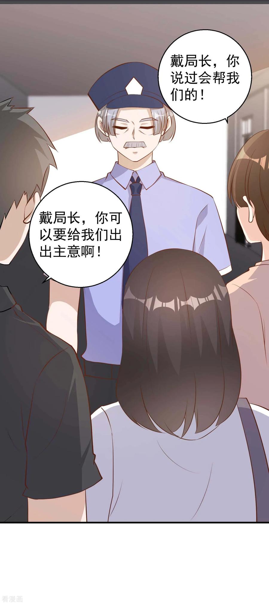 神级渔夫 茕茕漫画,第75话 刚好就作死3图