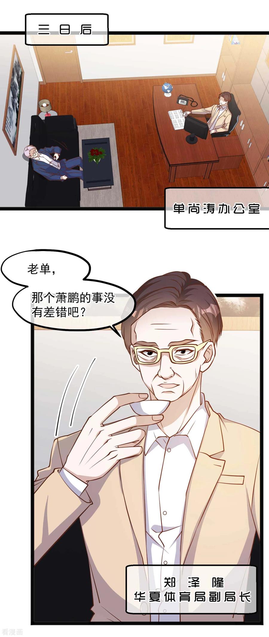 神级渔夫漫画解说漫画,第109话 装逼我是专业的4图