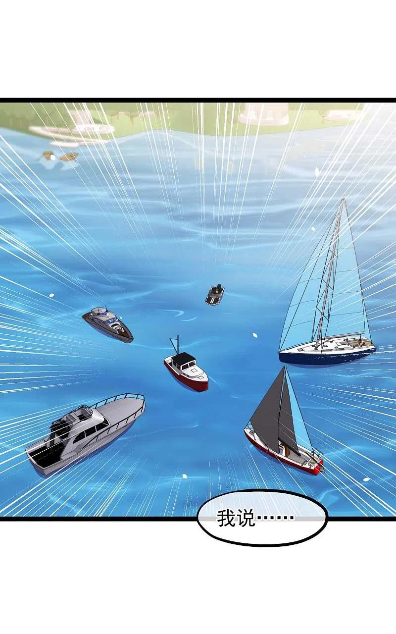 神级渔夫漫画漫画,第177话 心地善良萧狮虎2图