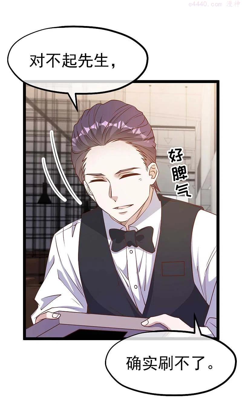 神级渔夫打造天下第一村主角江城漫画,第212话 伊万要抢钱？4图