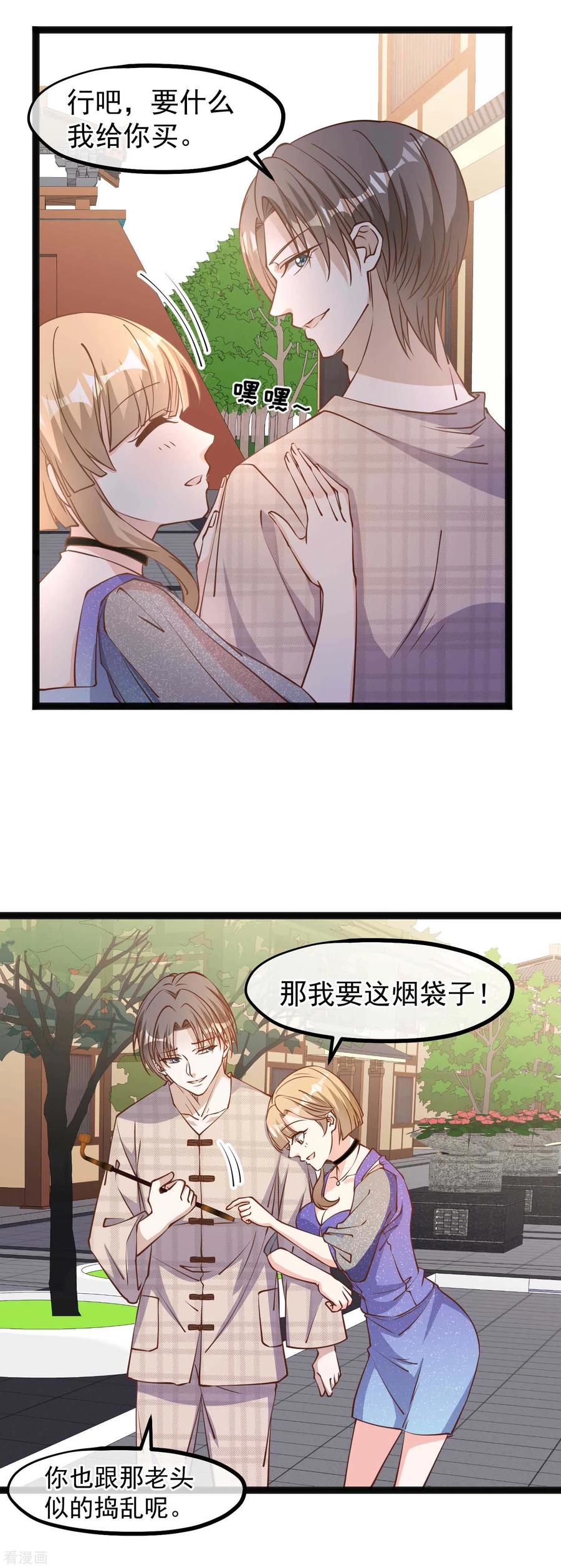 神级渔夫漫画免费下拉式漫画,第133话 有本事自己拿啊4图