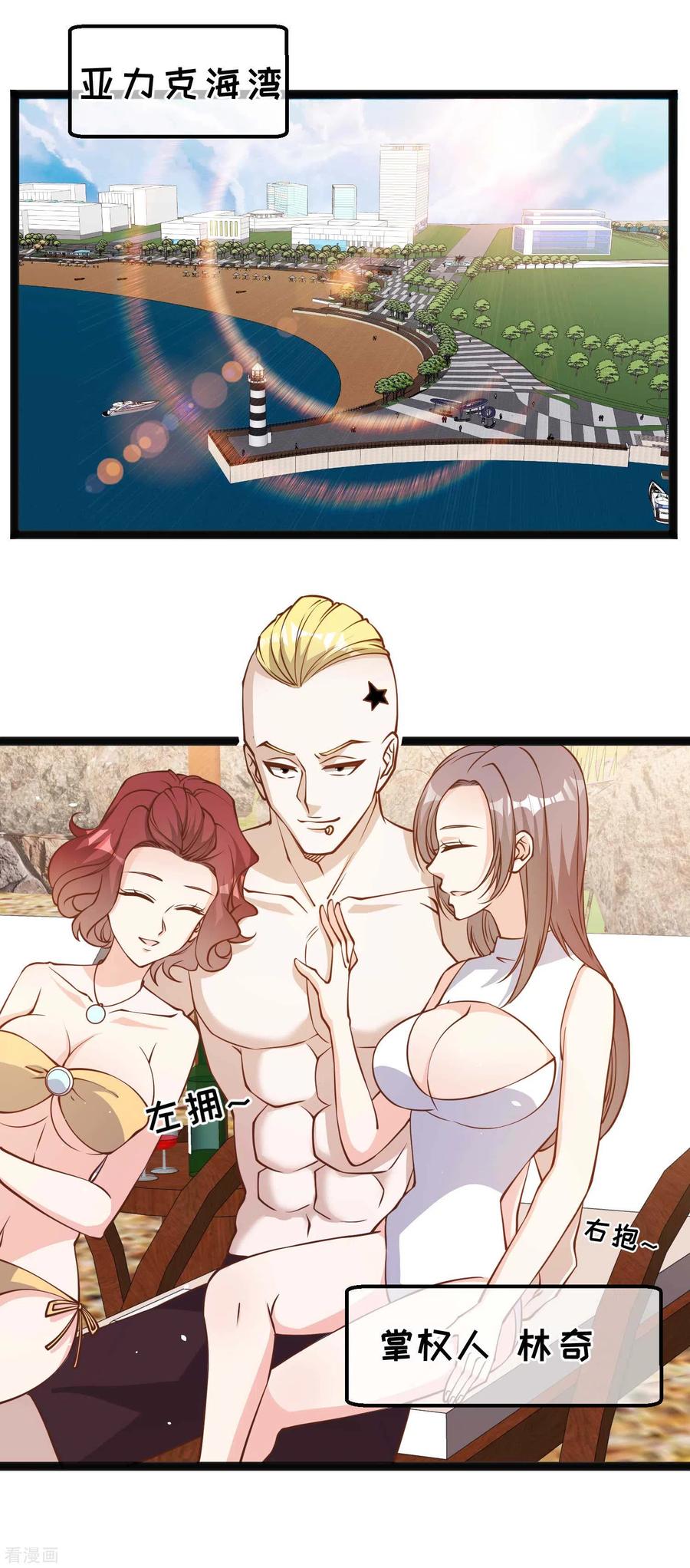 神级渔夫 老杨半仙漫画,第145话 征服巨浪的男人2图