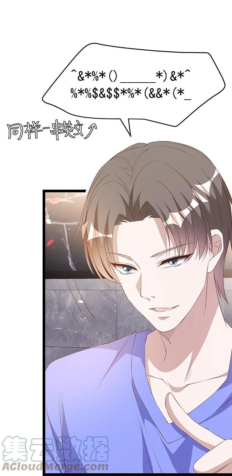 神级渔夫漫画免费下拉式漫画,第297话 杜绝早恋的最好方法5图