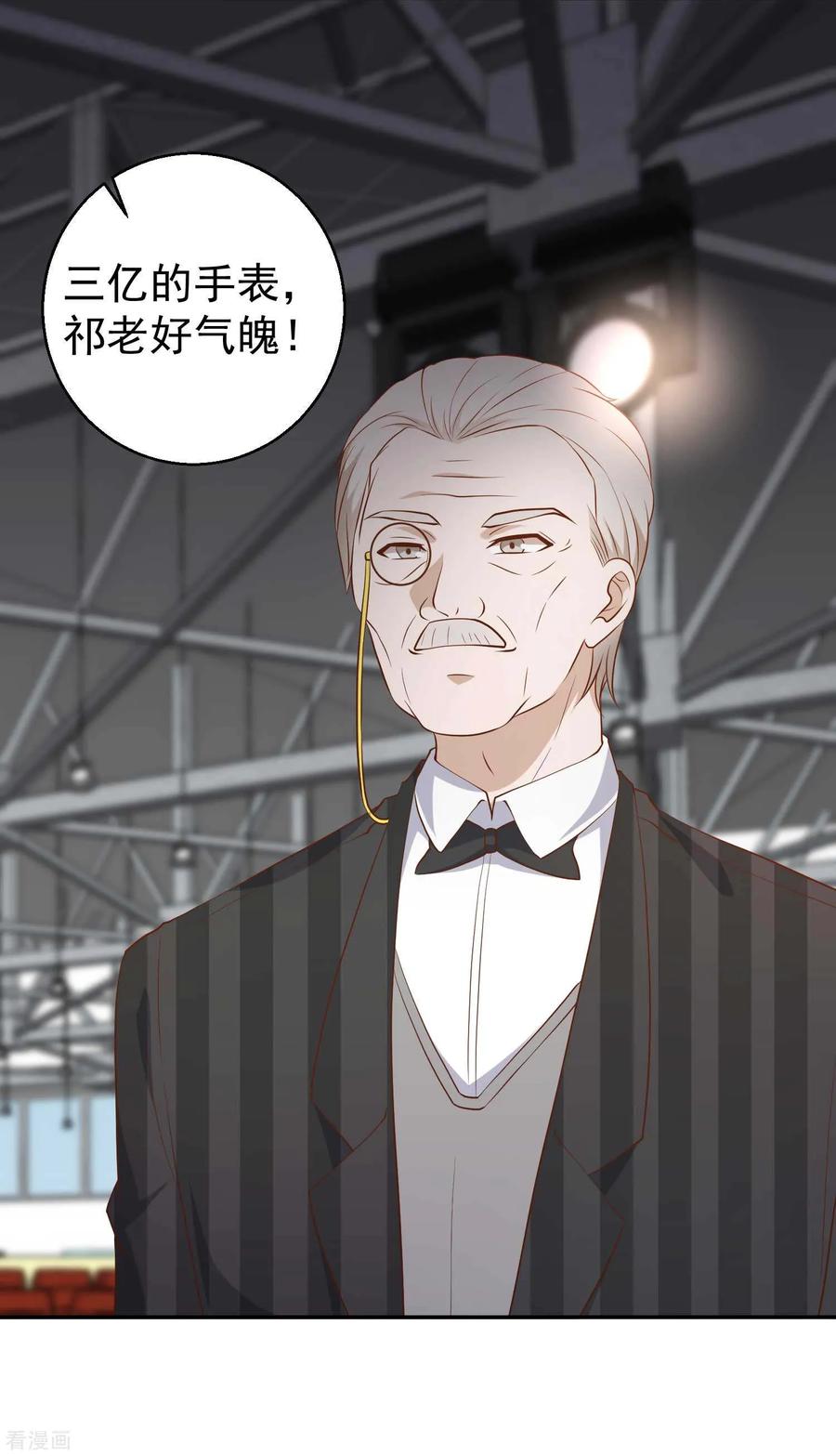 神级渔夫(老杨半仙)漫画,第58话 未遂4图
