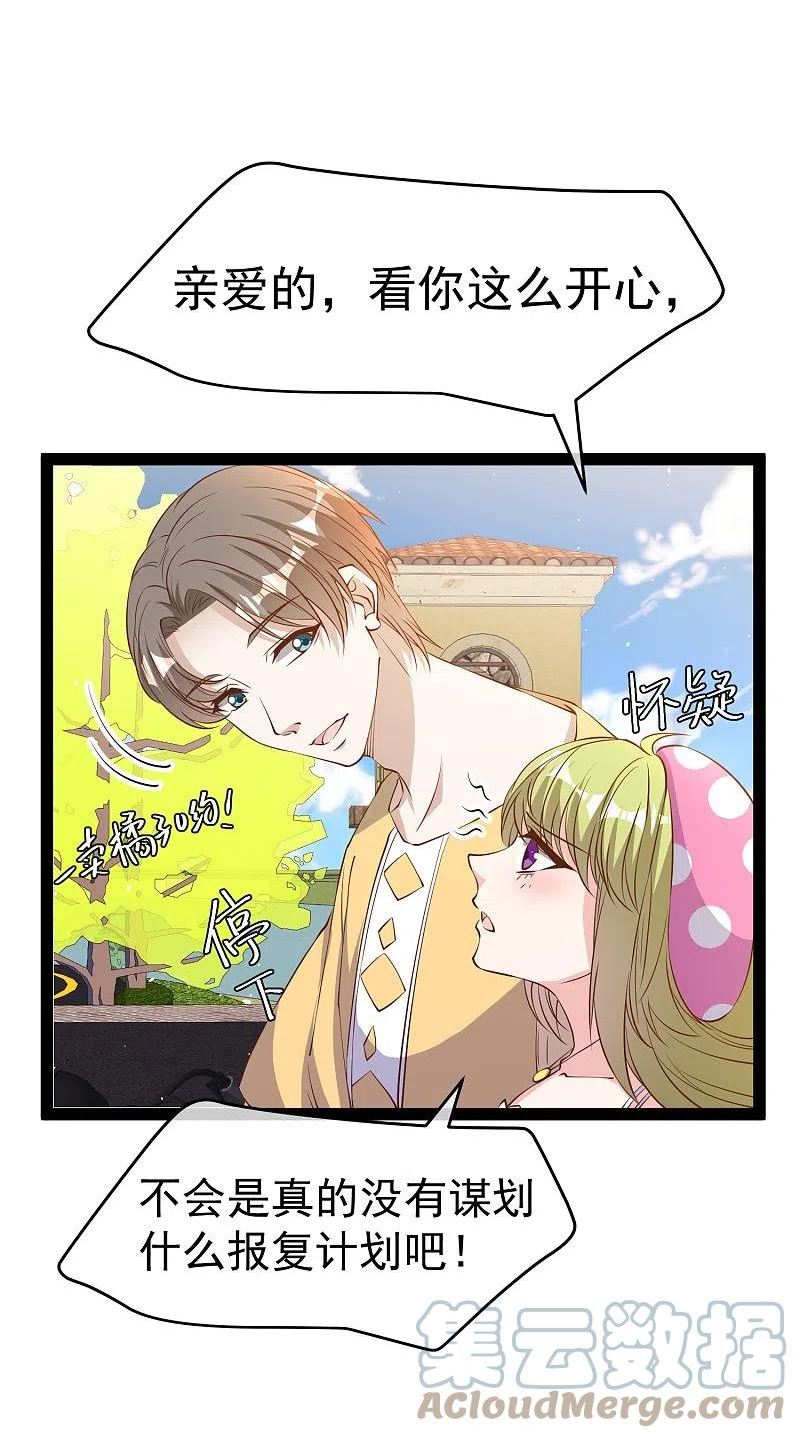 神级渔夫动漫大结局漫画,第280话 就是冲你来的3图