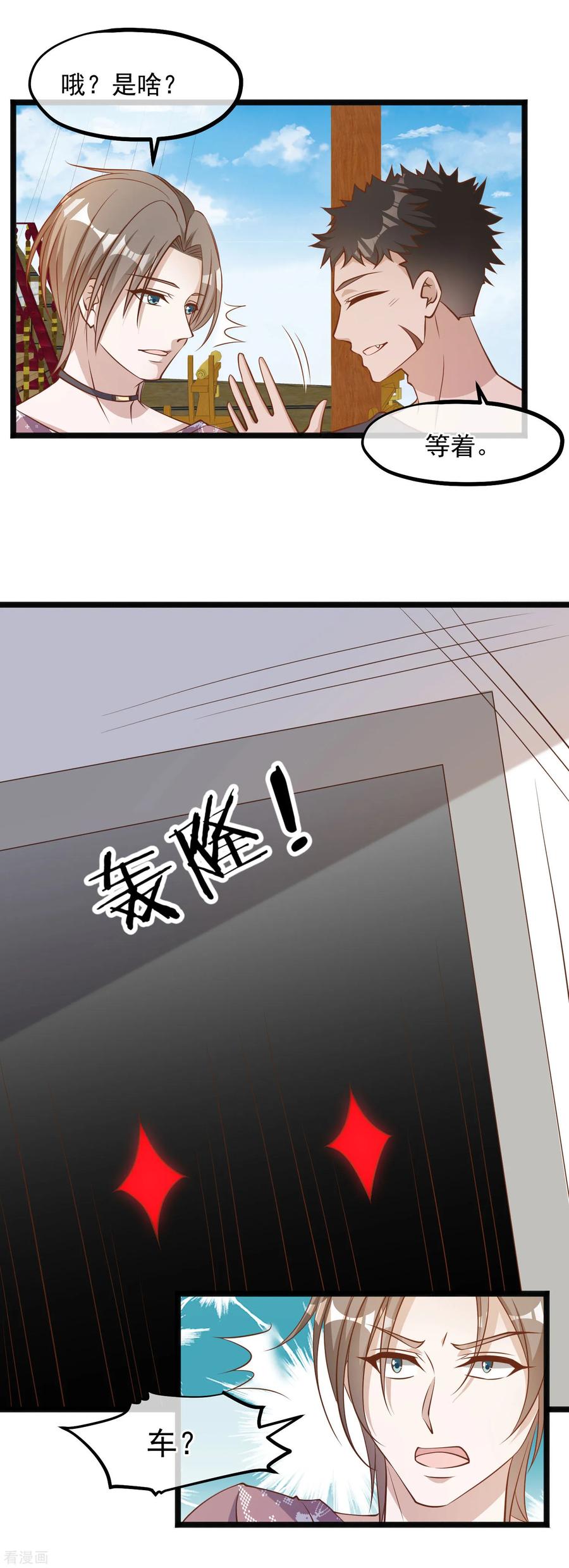 神级渔夫老杨半仙txt全集下载漫画,第91话 神唯一的使者5图