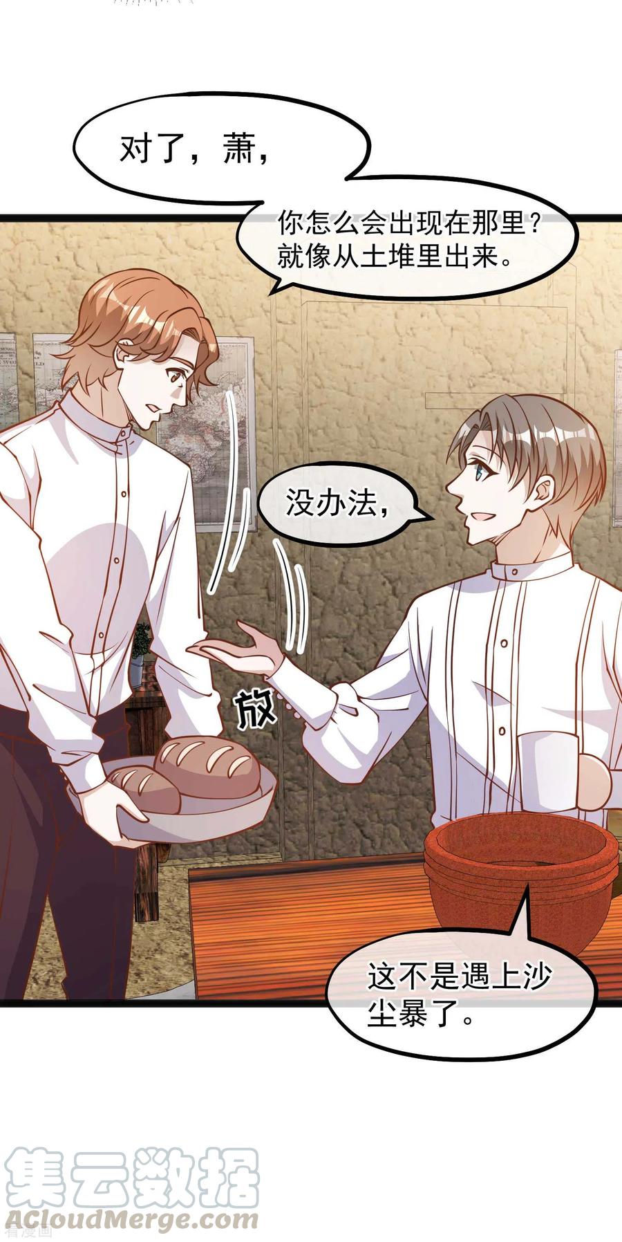 神级渔夫怎么下架了漫画,第164话 寻找一百万5图
