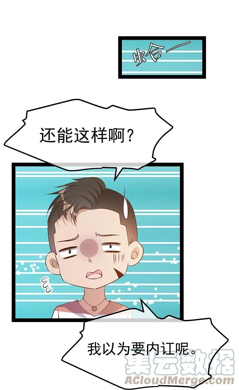 神级渔夫老杨半仙漫画,第287话 鼻子流硅胶？5图