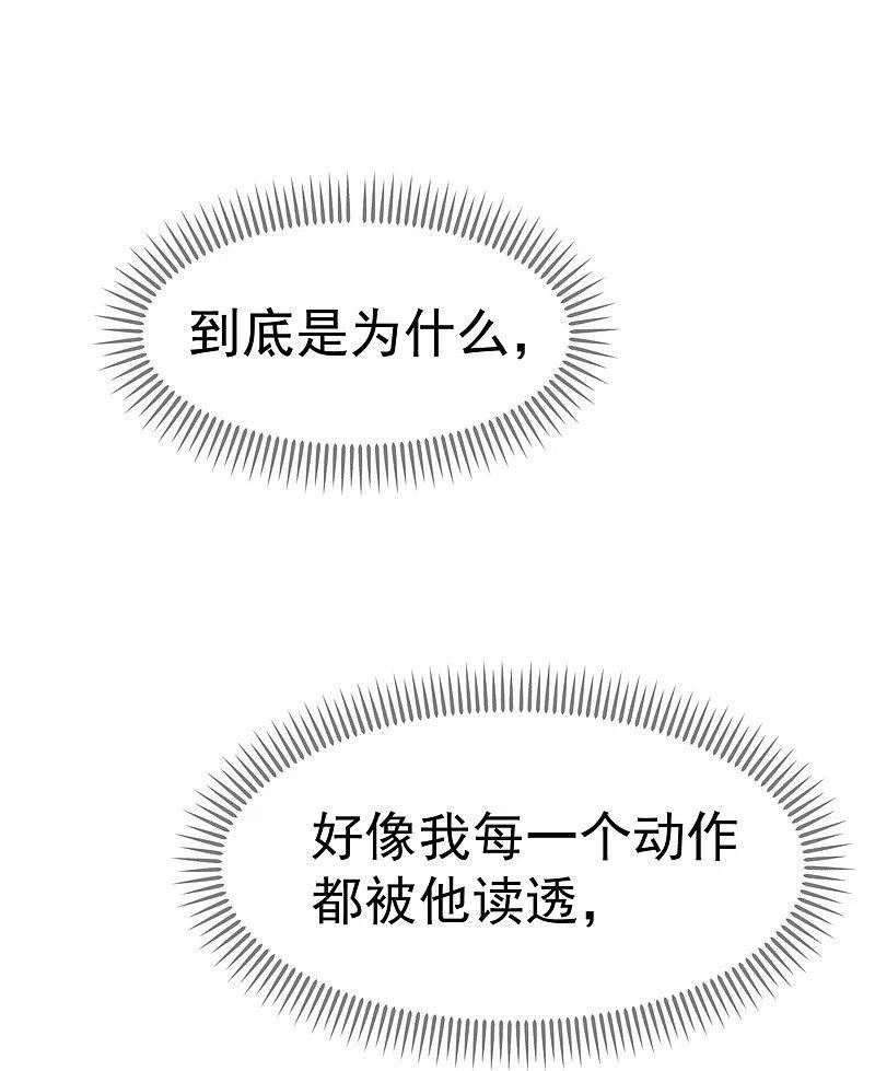 神级渔夫怎么下架了漫画,第303话 涉嫌作弊？4图