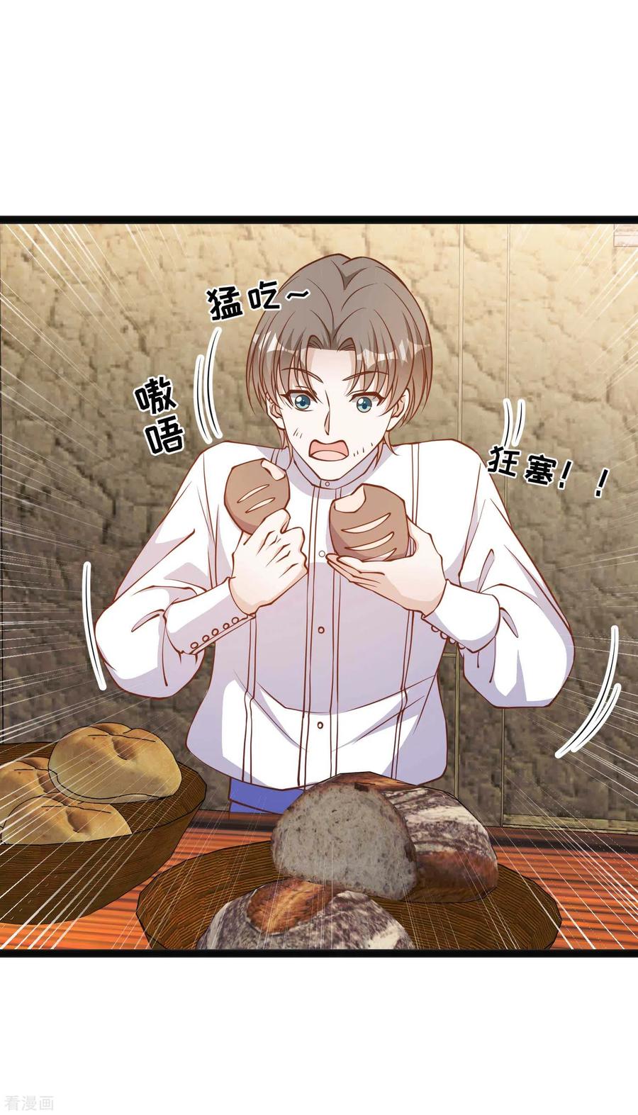 神级渔夫怎么下架了漫画,第164话 寻找一百万2图