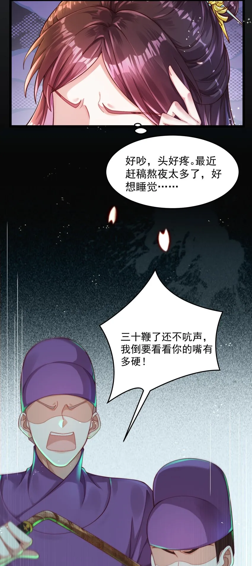 毁灭吧!我要直播虐男主了!小说漫画,001 地牢x男人x鞭子5图
