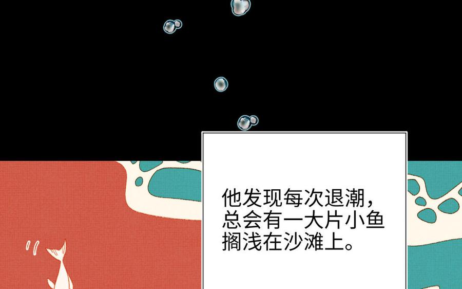 恶女拒绝泡男主第一话漫画,第17话 没有人会在乎？3图