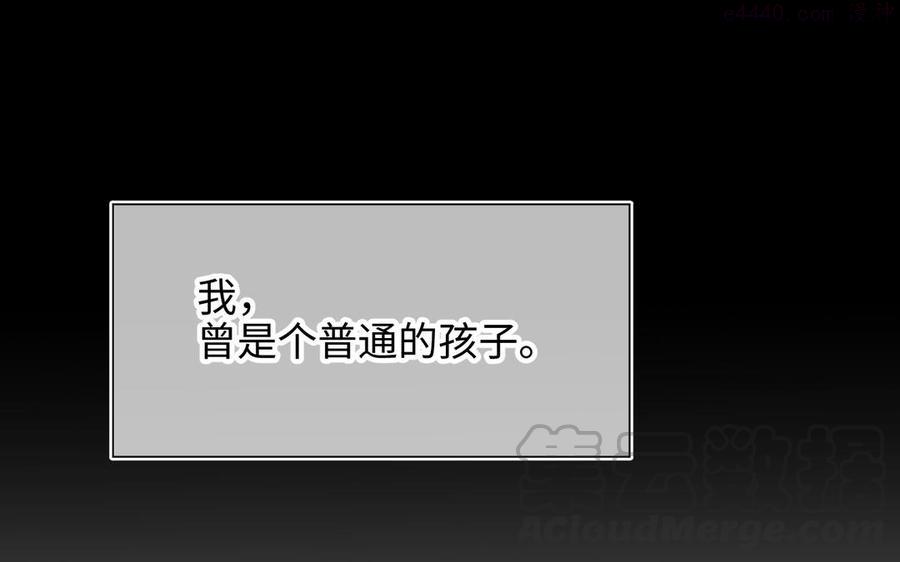 恶女拒绝泡男主第一话漫画,第36话 一切的开始5图