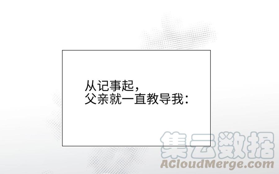 恶女拒绝泡男主全部免费阅读漫画,第14话 恰巧相反5图