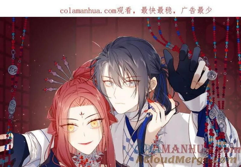 恶女拒绝泡男主漫画免费看漫画,第106话 选择1图