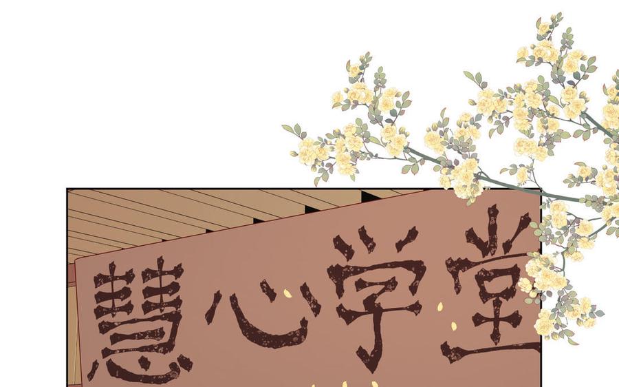 恶女拒绝泡男主47话漫画,第27话 危险的人5图
