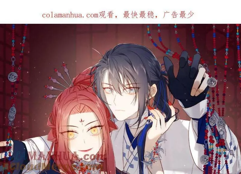 恶女拒绝泡男主漫画免费观看漫画,第108话 旅行1图