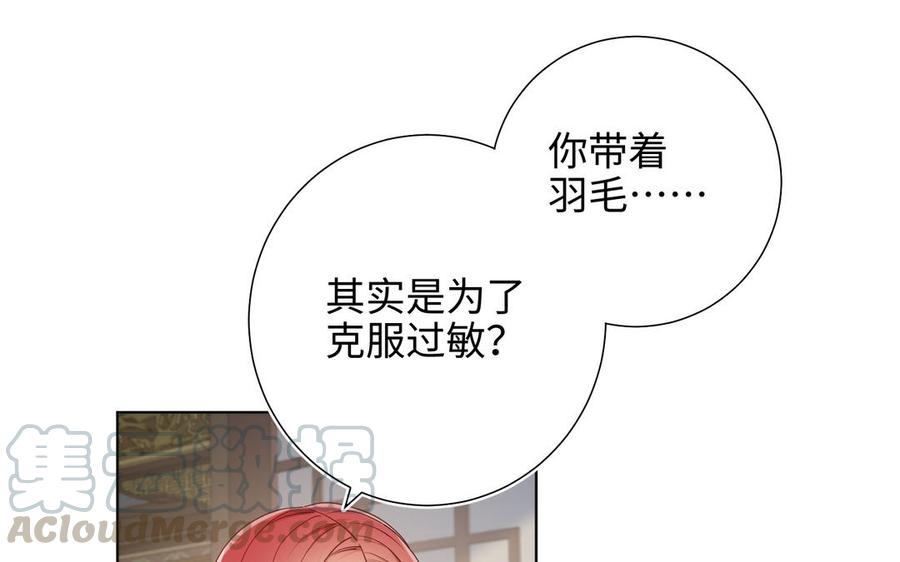 恶女拒绝泡男主动漫漫画,第25话 那又怎样5图