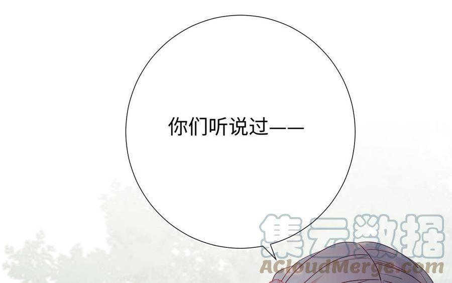 恶女拒绝泡男主47话漫画,第67话 老乡见老乡5图