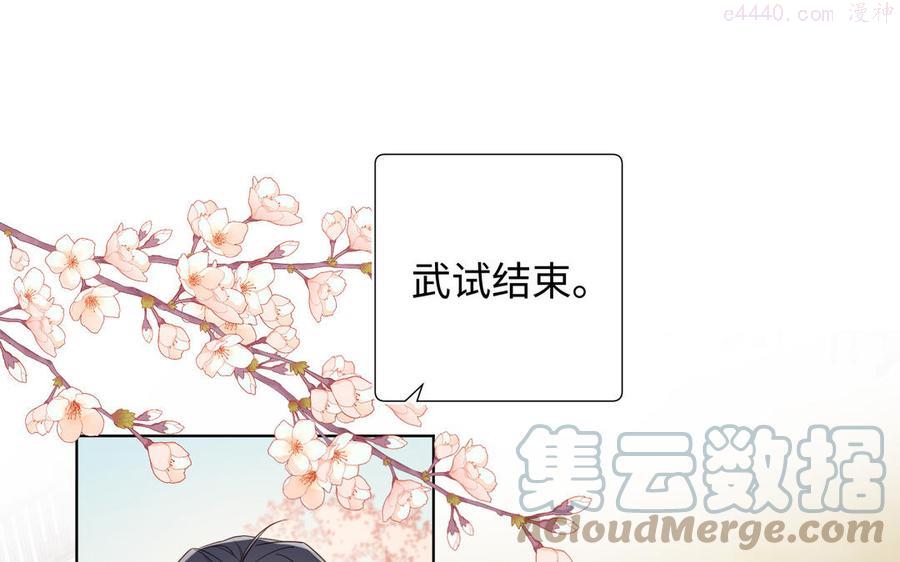 恶女拒绝泡男主全部免费阅读漫画,第50话 麟的宿舍5图