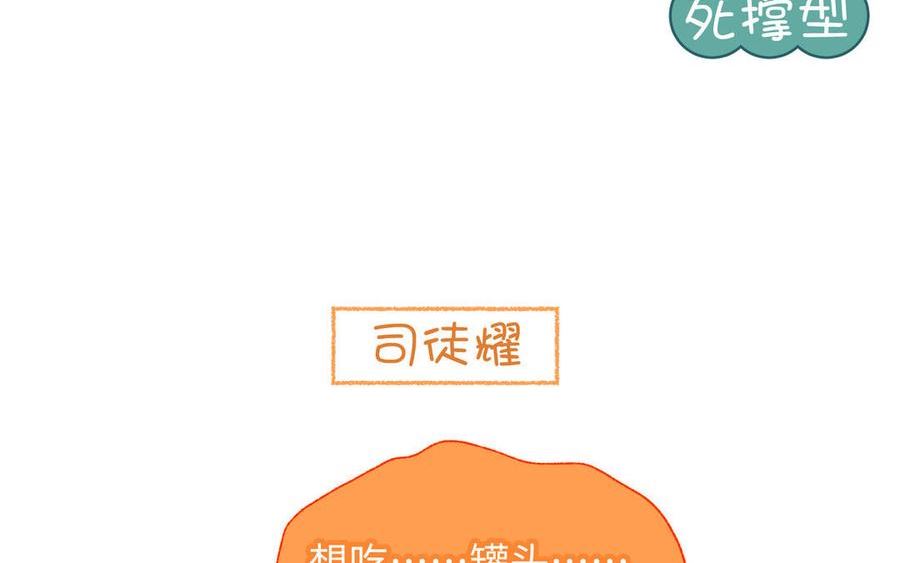 恶女拒绝泡男主漫画全集免费漫画,番外2 如果病了4图