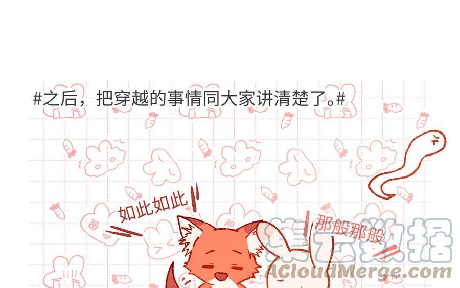 恶女拒绝泡男主漫画全集免费漫画,第69话 旧相识5图