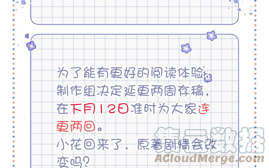 恶女拒绝泡男主第一话漫画,请假条2图