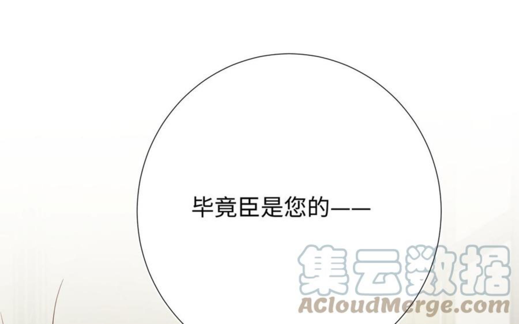 恶女拒绝泡男主结局漫画,第59话 喜得贵子5图