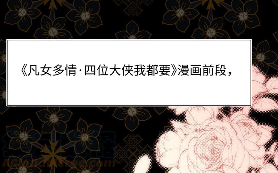恶女拒绝泡男主下拉式免费阅读漫画,第81话 牵扯父辈5图
