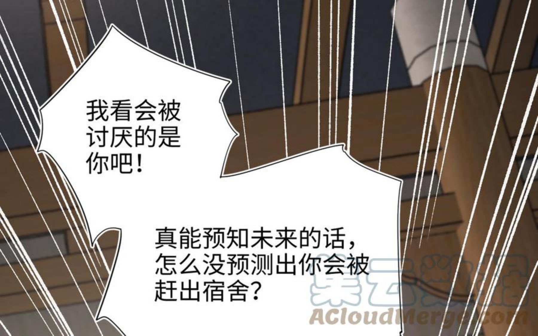 恶女拒绝泡男主下拉式免费阅读漫画,第52话 漫画中的情节5图
