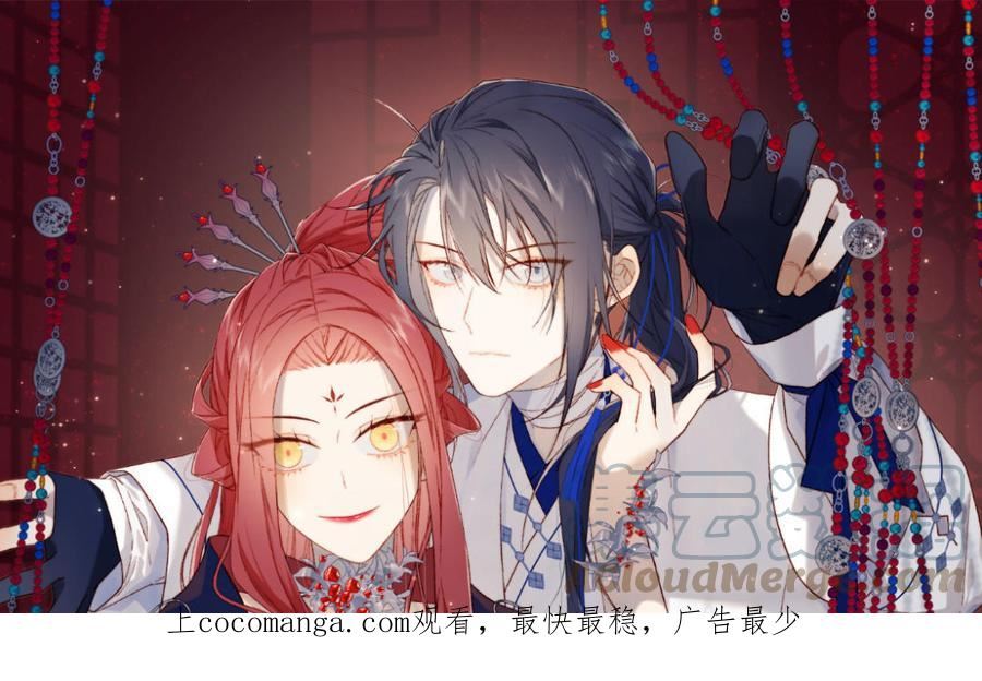 恶女拒绝泡男主下拉式免费阅读漫画,第81话 牵扯父辈1图