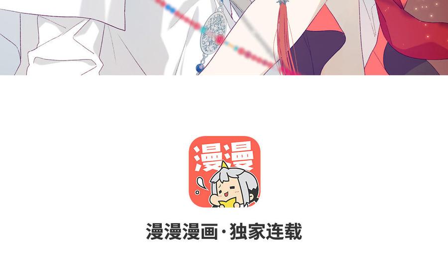 恶女拒绝泡男主动漫漫画,第25话 那又怎样3图