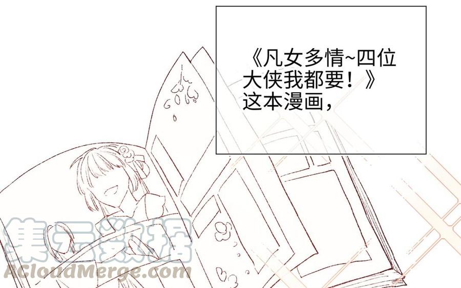 恶女拒绝泡男主漫画免费观看漫画,第4话 我都记得5图