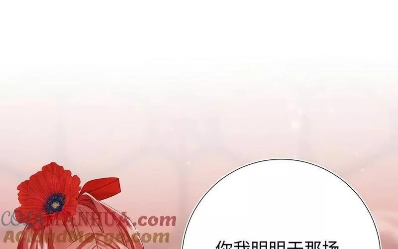 恶女拒绝泡男主47话漫画,第104话 意义5图