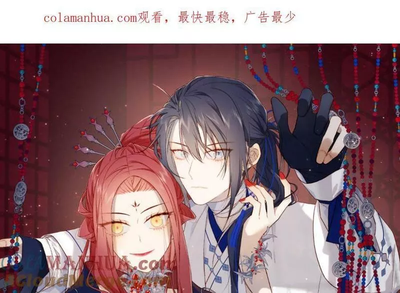 恶女拒绝泡男主47话漫画,第104话 意义1图