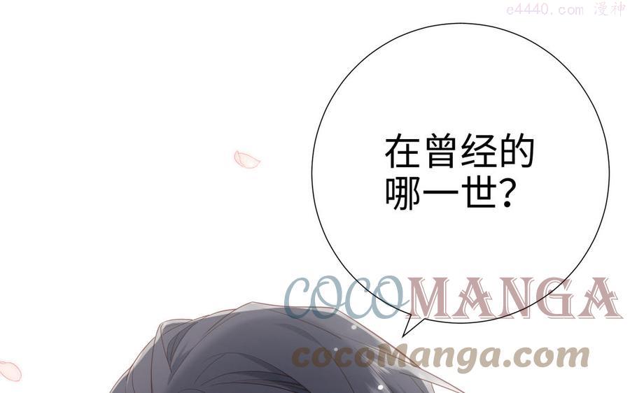 恶女拒绝泡男主漫画全集免费漫画,第48话 麟的真名5图