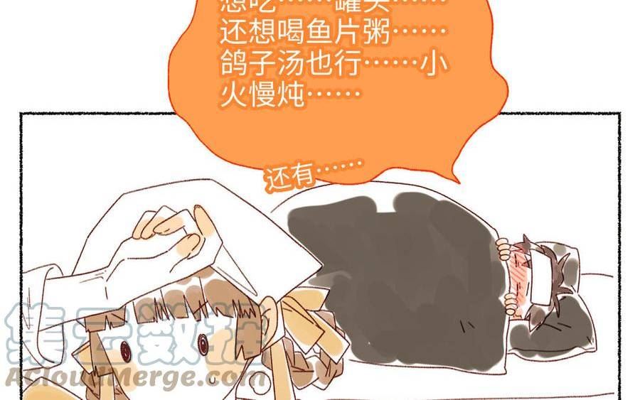 恶女拒绝泡男主漫画全集免费漫画,番外2 如果病了5图