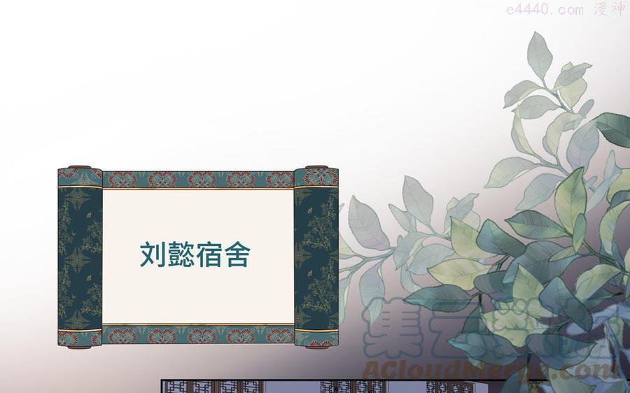 恶女拒绝泡男主免费全集漫画,第51话 两男相争5图
